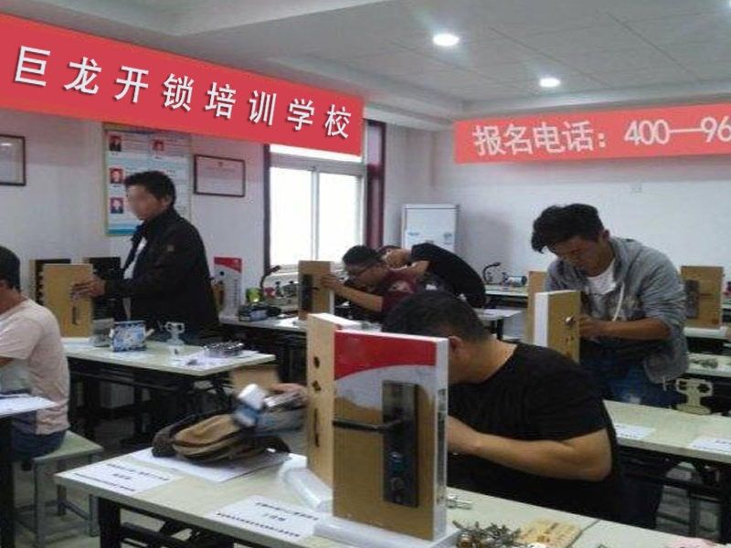 吉林开锁配钥匙技术教学